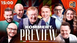 Коммент.Превью | РПЛ, Ла Лига, Серия А, АПЛ