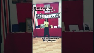 Песня из репертуара Льва Лещенко - Начало (поёт Н.Анформи)