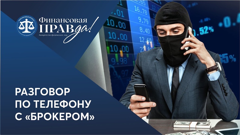Грубый разговор с мошенником по телефону, мошенник попал на
