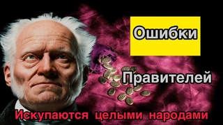 Артур Шопенгауэр. Цитаты которые изменят твою жизнь и мировоззрение.