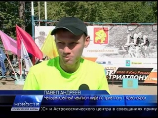 Решетнёвцы приняли участие в чемпионате по триатлону