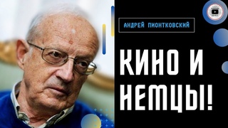 Эрдоган альфа-самец и пример США! Пионтковский: псы Путина рвут власть! Пригожин союзник Зеленского