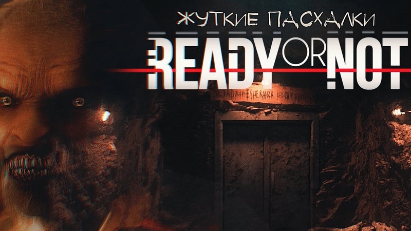 Жуткие пасхалки Ready Or Not: Часть 1 (Глаза из