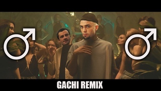 Miyagi & Эндшпиль feat. Рем Дигга - I Got Love【RIGHT VERSION】♂ Gachi Remix