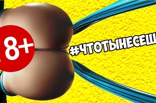 CS GO | СКОЛЬЗКАЯ ЖОПА | CS: GO | #чтотынесешь