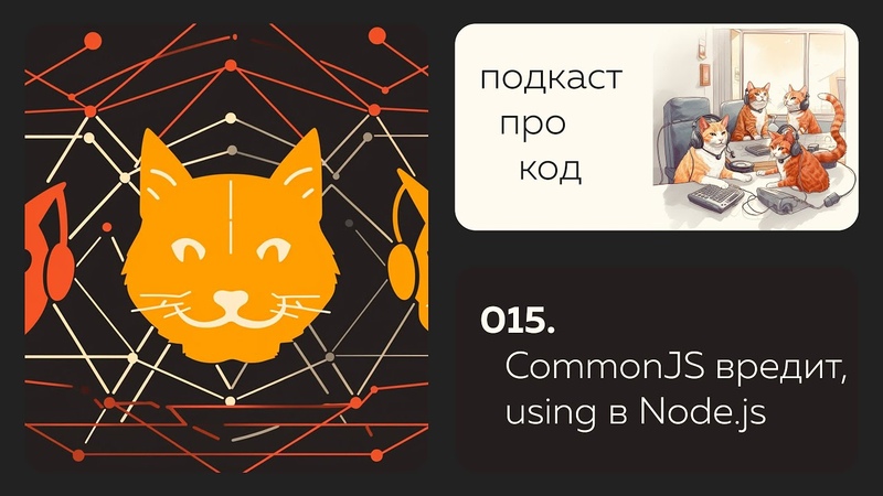 015. Common JS мешает, using уже в а атрибут decoding ничего не