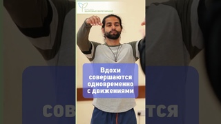 Гимнастика Стрельниковой для здоровья лёгких и сердца