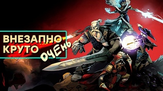 [СТРИМ] Новый хит. Легенды Ravenswatch