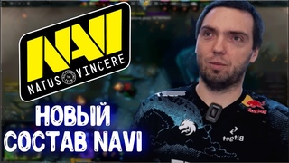 LWP | Korb3n про новый состав NaVi Iceberg про Daxak Фнг про систему 50%