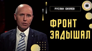 Решающее сражение! Бизяев: прекращать огонь не будет никто! Какое оружие везут и ЗАЧЕМ? Развал США