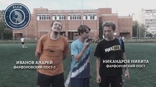 Интервью | Иванов Андрей и Никандров Никита