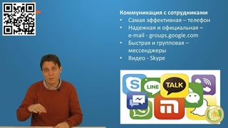 Информационные и коммуникационные технологии в организации волонтерства. Вебинар