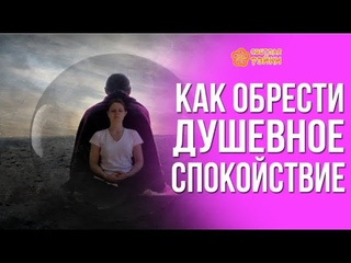 Росэя Стоп страх, тревога и паника, нет короновирусу