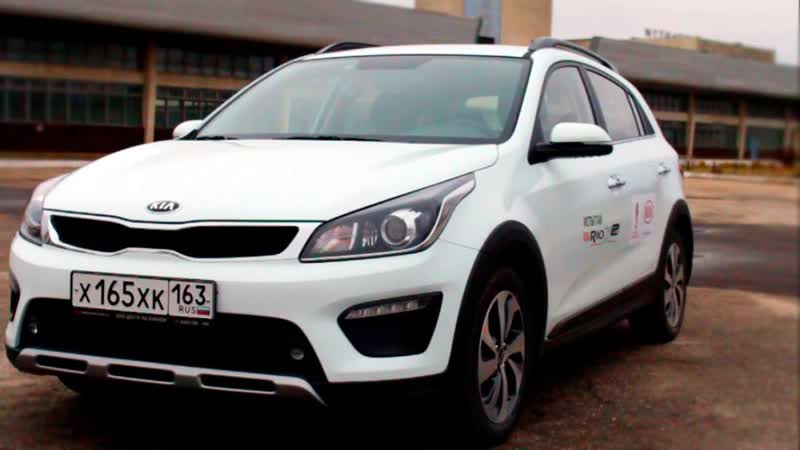 KIA Rio X LINE подарочек
