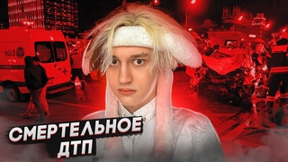 Смертельное ДТП с участием Некоглая: что случилось