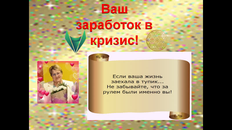 А как вы выживаете в кризис без дополнительного
