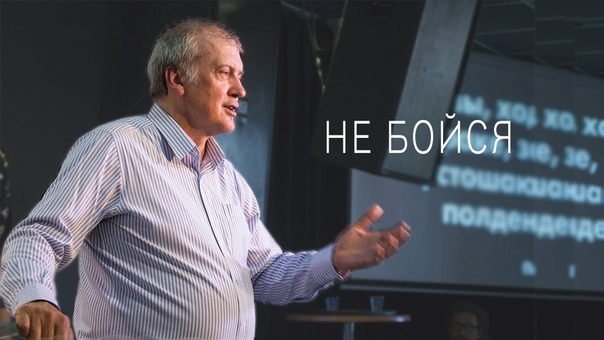 Не бойся Карл Густав Северин сент