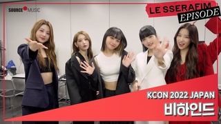 EPISODE LE SSERAFIM() @KCON 2022 JAPAN