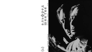 19  Альфред Шнитке/Alfred Schnittke  Мёртвые души/Dead Souls (1984)