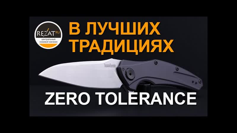 Узнаваемый Kershaw 7777 Bareknuckle В лучших традициях ZT , Обзор