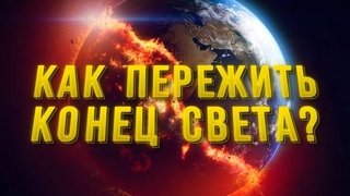 Земля НА ГРАНИ! Освоение ЛУНЫ и МАРСА. Поиск ПЛАНЕТЫ для жизни