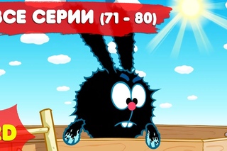 Смешарики 2D с самого начала. Часть 8