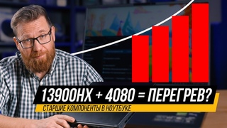 Прощай баланс  здравствуй температурный вопрос! Правильный тест Maibenben X639