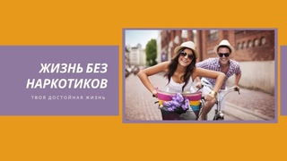 НАРКОТИКИ - ЭТО СМЕРТЬ!