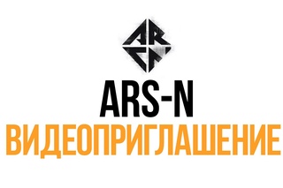 Ars-N / #YDKM Видеоприглашение