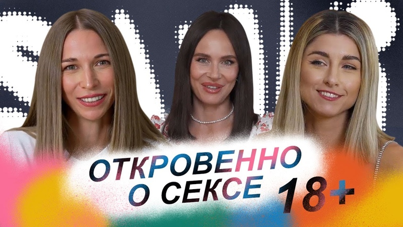 SAMKI ПРО СЕКС: Женский оргазм, секс после родов и мастурбация