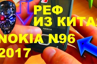 ОБЗОР nokia N96 -  покупка с aliexpress, реф из Китая 2017