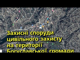 Богуслав новини 24  02 2022. Захисні споруди цивільного захисту на території Богуславської громади