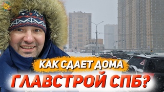 Как сдает дома Главстрой СПб ЖК Северная долина 21 Квартал Новостройки Санкт-Петербурга