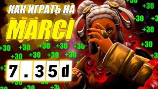 Разбор реплея(гайд) на МАРСИ + ВИСП от 9к игрока | ИЗИ ММР |  | Wolcodoom Marci DOTA 2