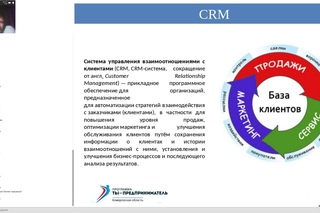 8. вебинар «CRM-системы» Репич Андрей