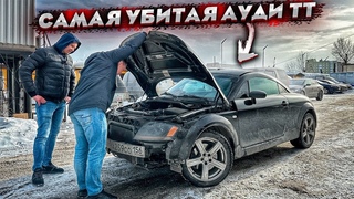 Тачки на выкуп. Измученная Ауди TT. Конец Двигателю. Вот Почему Такая Цена
