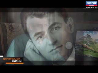 Документальный фильм Солман