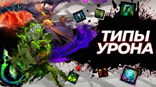 Guild Wars 2. Condi DPS, Power DPS, support - в чем разница
